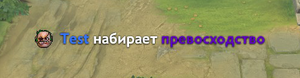 Default-killing-streak-banner-RU