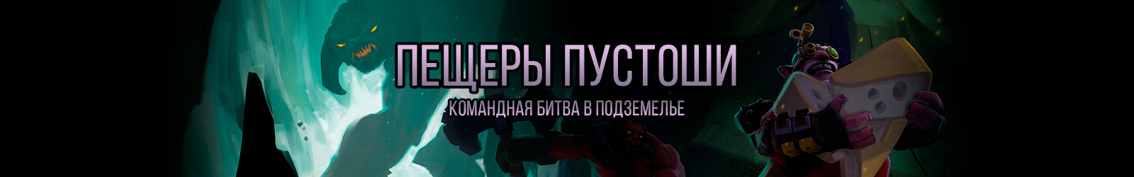 Main Page Giant Banner The Underhollow ru