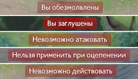 Disabled orders error messages ru