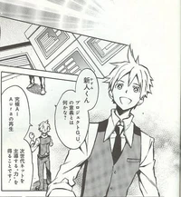 Bansyoya's younger assistant 