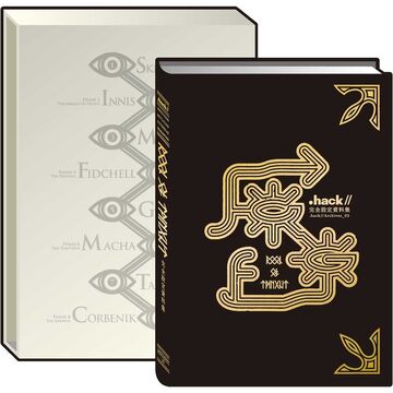 「.hack//」完全設定資料集 .hack//Archives_03 LIGHT EDITION 単行本（ソフトカバー） Amazon.co.jp: 「.hack//」完全設定資料集 .hack//Archives_03