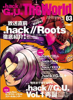 hack G.U. Vol. 1 The Terror of Death Anime Manga Paperback Book - GKWorld