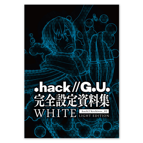 hack//Archives 02 White | .hack//Wiki | Fandom