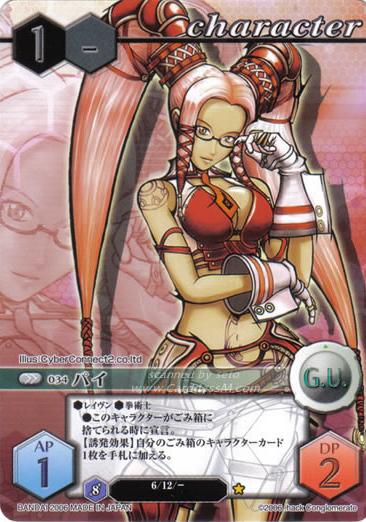 34 (Card Battle) | .hack//Wiki | Fandom