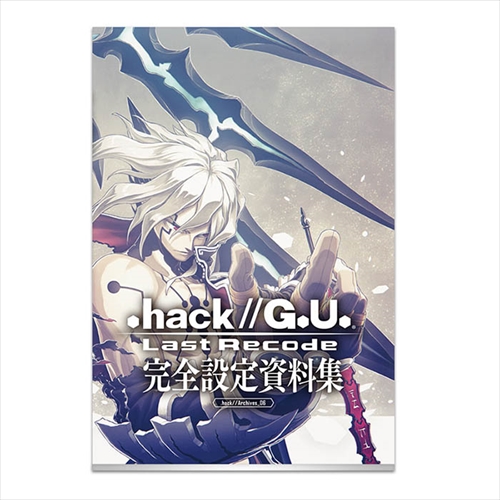 hack//Archives 06 | .hack//Wiki | Fandom