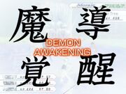 Awakening