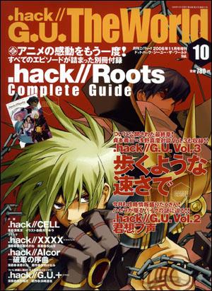 G.U. The World | .hack//Wiki | Fandom