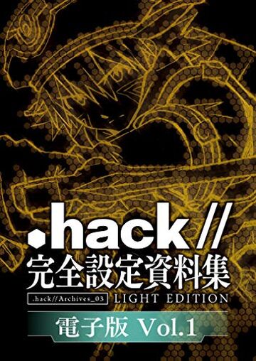 .hack//Archives 03 | .hack//Wiki | Fandom