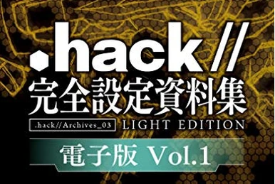 hack//Archives 04 | .hack//Wiki | Fandom