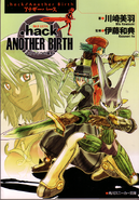 Anotherbirth3.png (1.16 MB) Japanese Outbreak Cover
