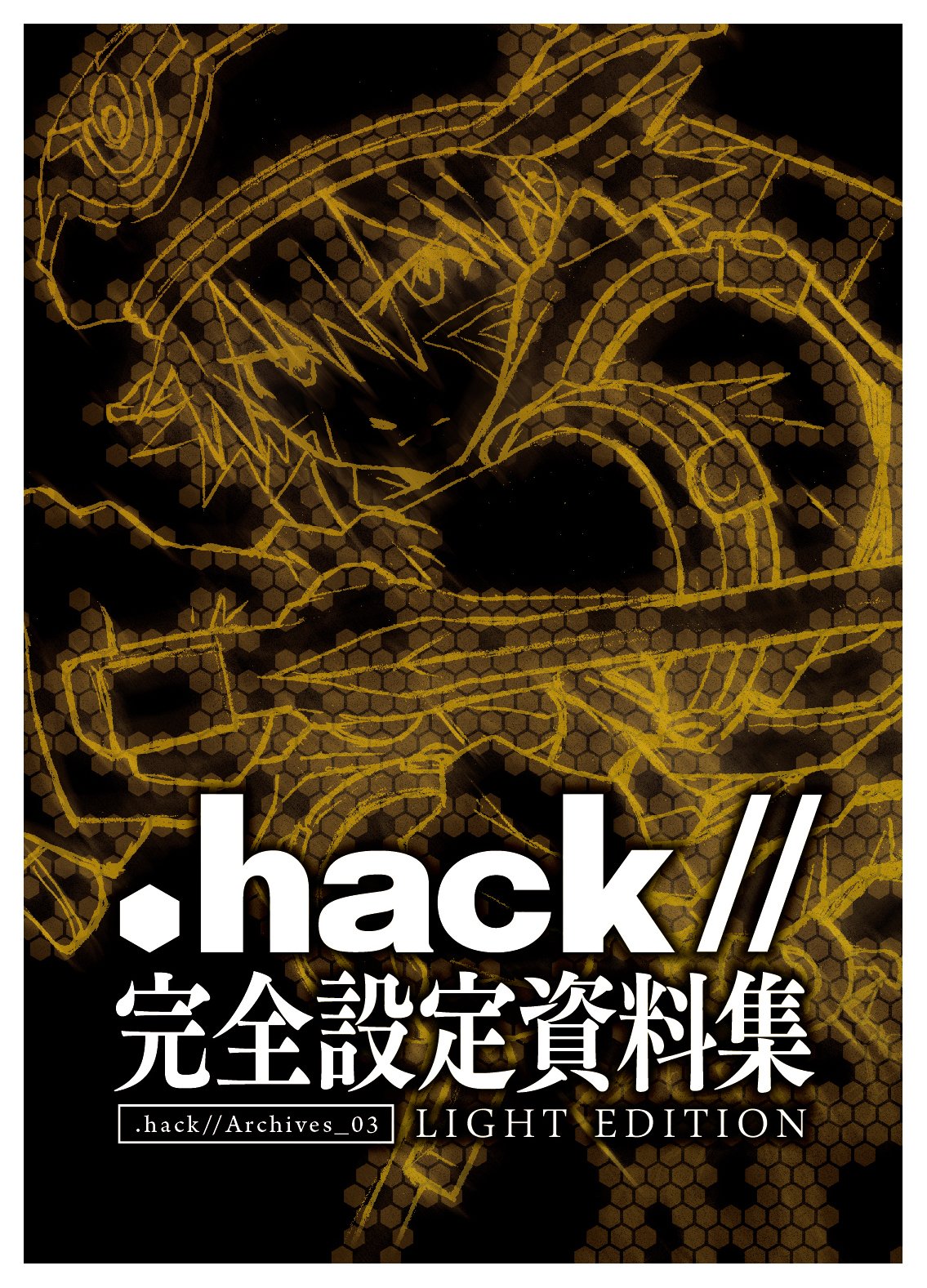 hack//Archives 03 | .hack//Wiki | Fandom