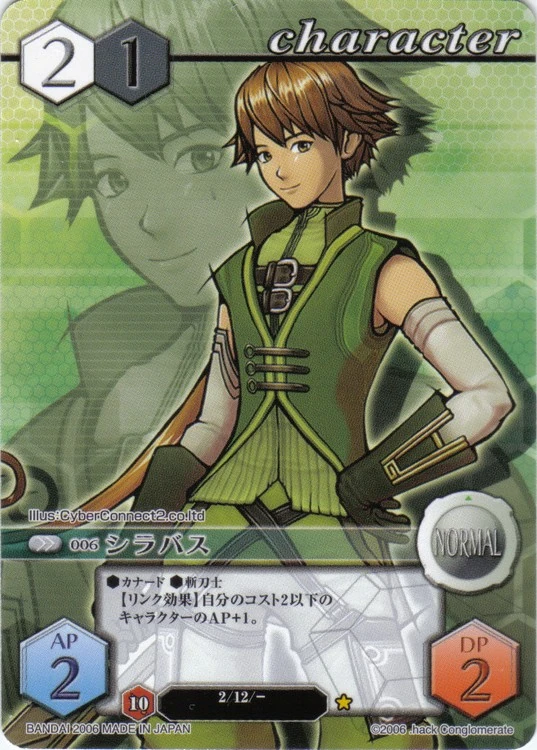 6 (Card Battle) | .hack//Wiki | Fandom