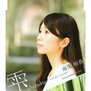 shizuku ページ img_product_1140743_5.jpg?v=