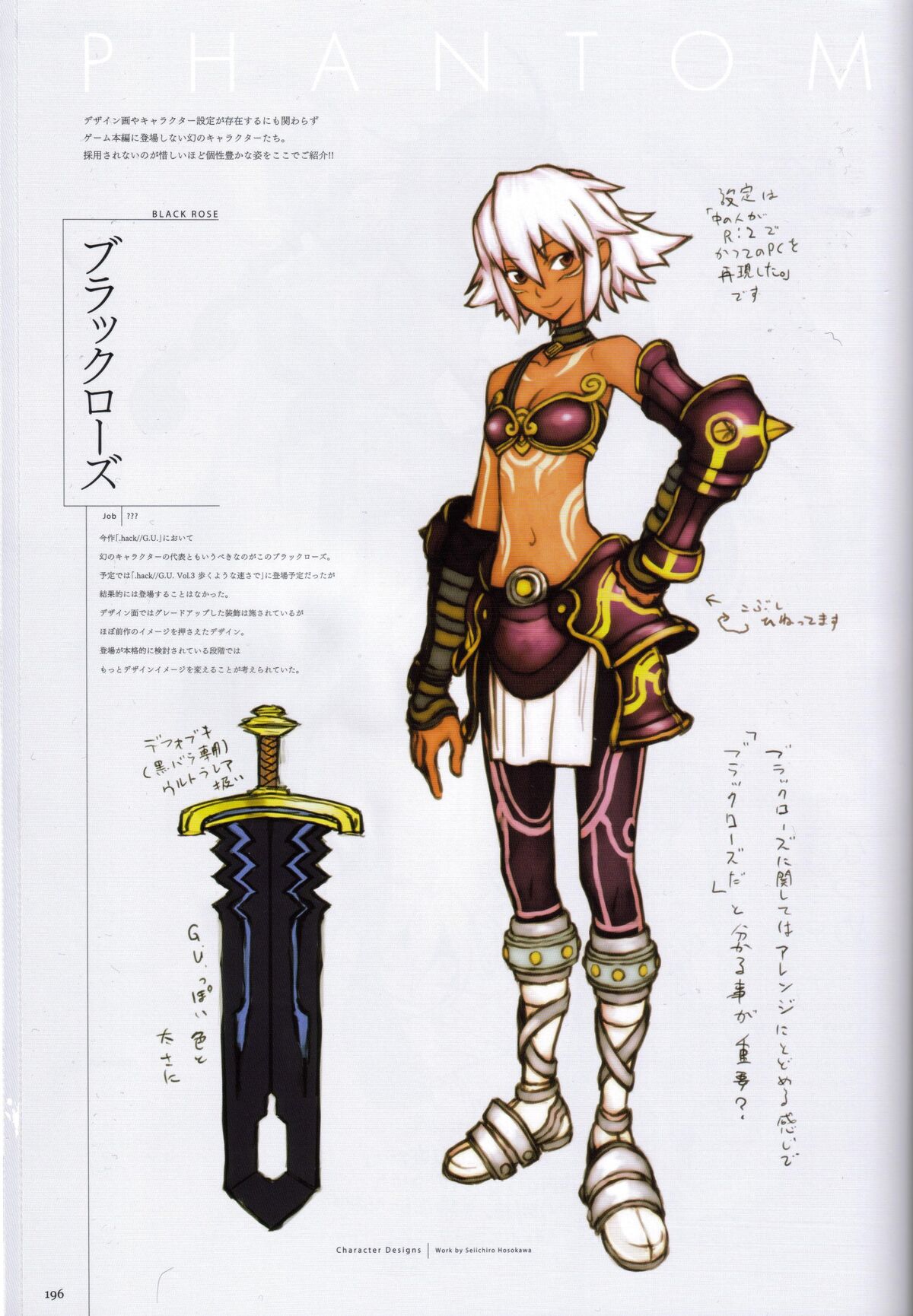 BlackRose | .hack // Enciclopedia | Fandom