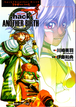 hack Another Birth vol.1 Infection (manga, anime, light novel)