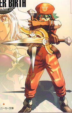 Kite, .hack//Wiki