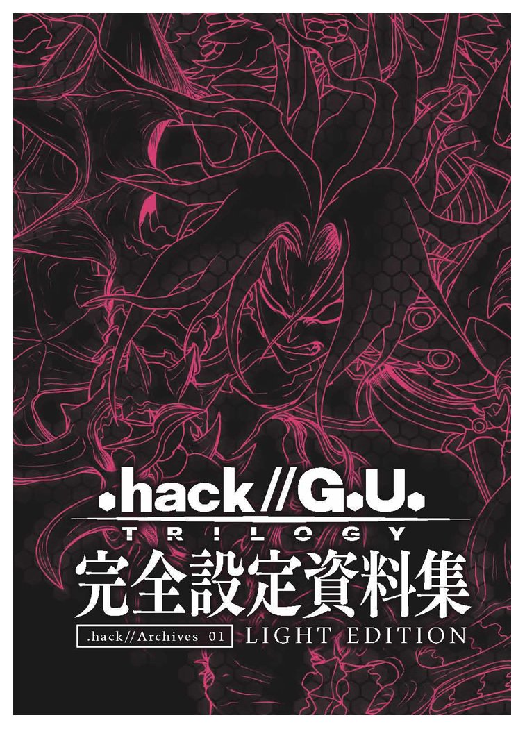 .hack//Archives 01 | .hack//Wiki | Fandom