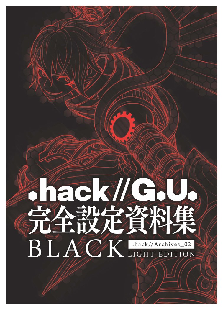 hack//Archives 02 Black | .hack//Wiki | Fandom