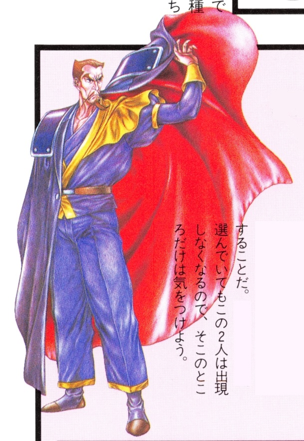 Koga Shuko, Double Dragon Wiki