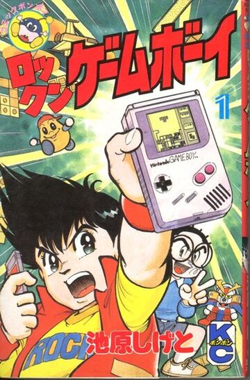 Rock'n Game Boy | Double Dragon Wiki | Fandom