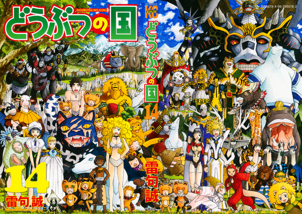 Volume 14