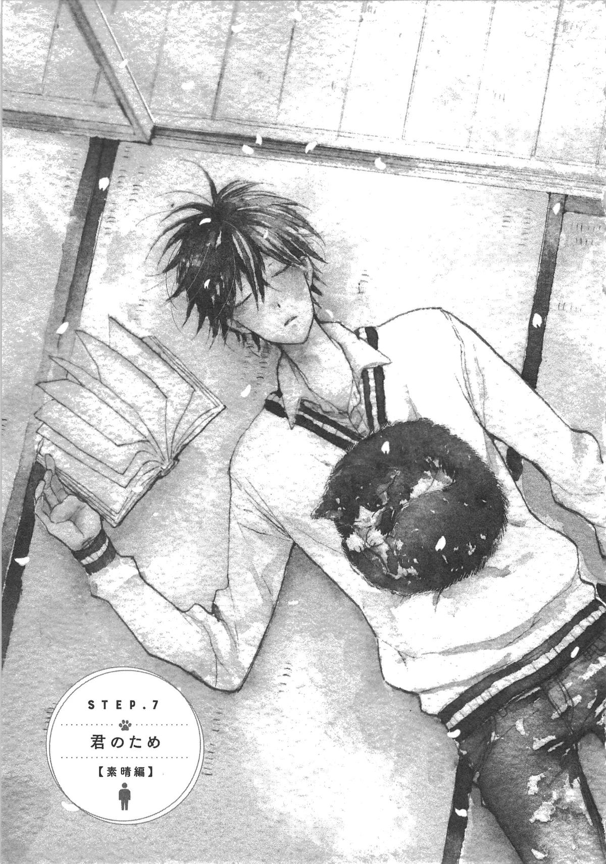 Chapter 7 My Roommate Is A Cat Wiki Fandom