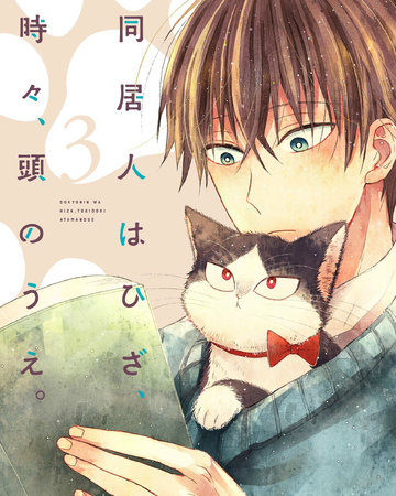 Volume 3 My Roommate Is A Cat Wiki Fandom Episode 2 english subbed at gogoanime. volume 3 my roommate is a cat wiki