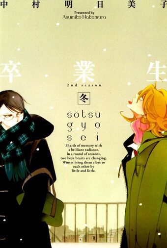 Manga Chapters Doukyuusei Classmates Wiki Fandom Doukyuusei movie bd subtitle indonesia. manga chapters doukyuusei