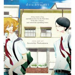 Summer Time Render Vol.1 Ch.3 Page 2 - Mangago