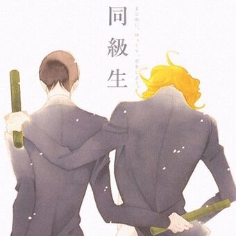 Featured image of post Doukyuusei Kotaro Oshio Assistir Yuuki ozaki have been translated into 1 languages