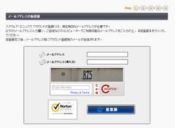 Qoo Guide] Steps to register for Square Enix (JP) account