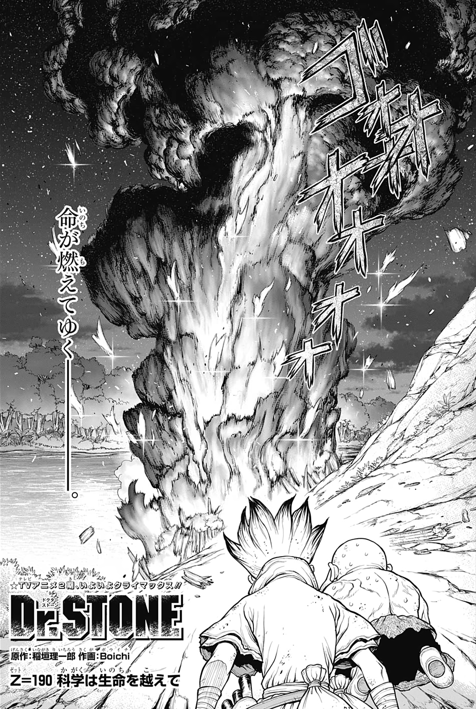 Chapter 190 Dr Stone Wiki Fandom