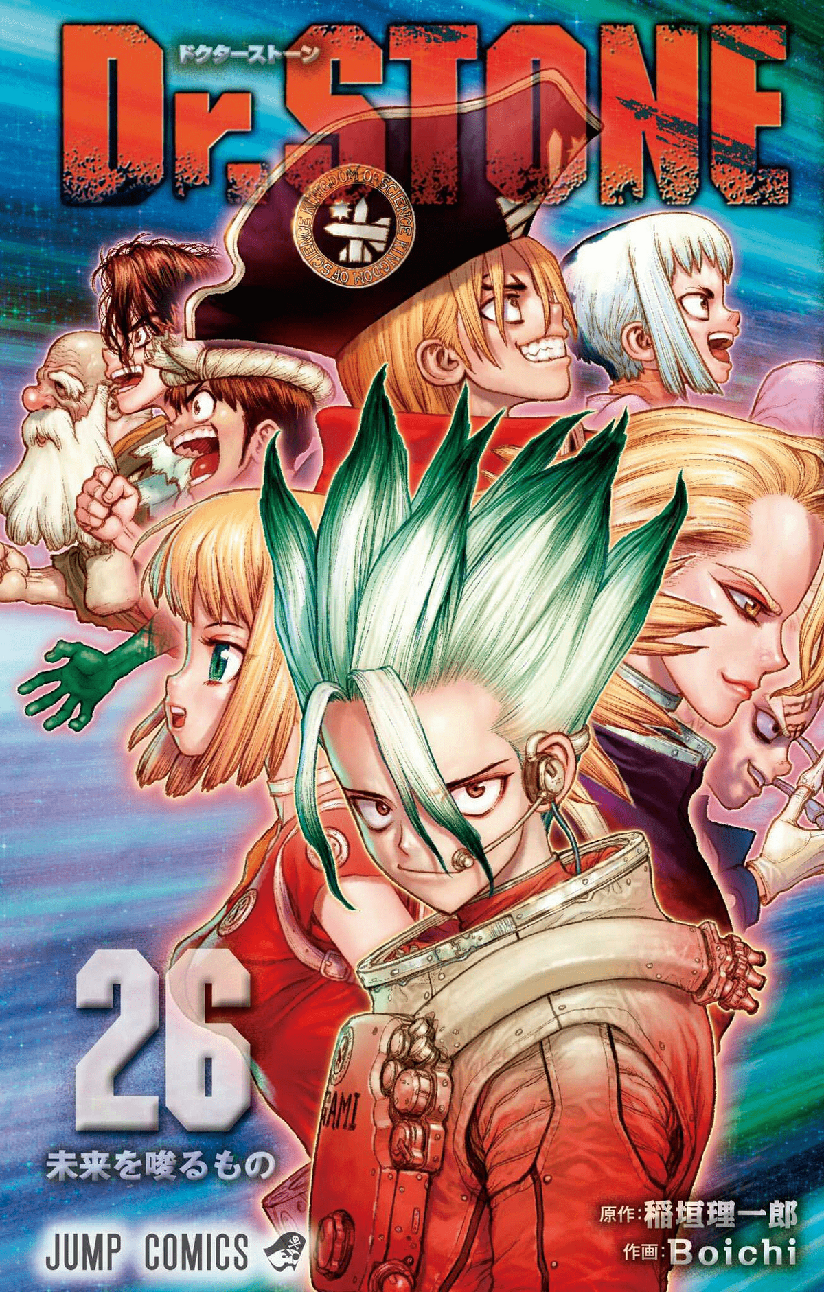 Volume 4, Dr. Stone Wiki