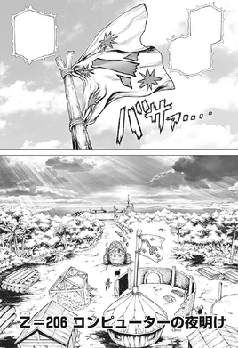 Chapter 206