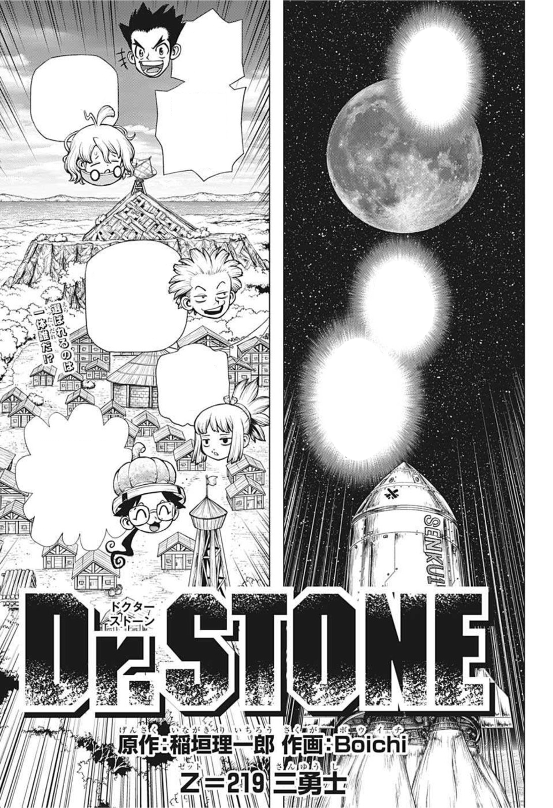 Why-man, Dr. Stone Wiki