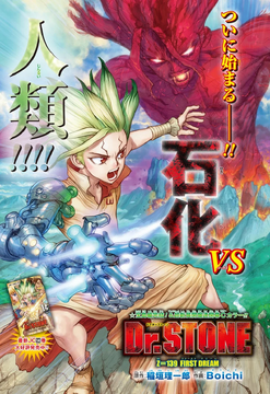 Chapter 229, Dr. Stone Wiki