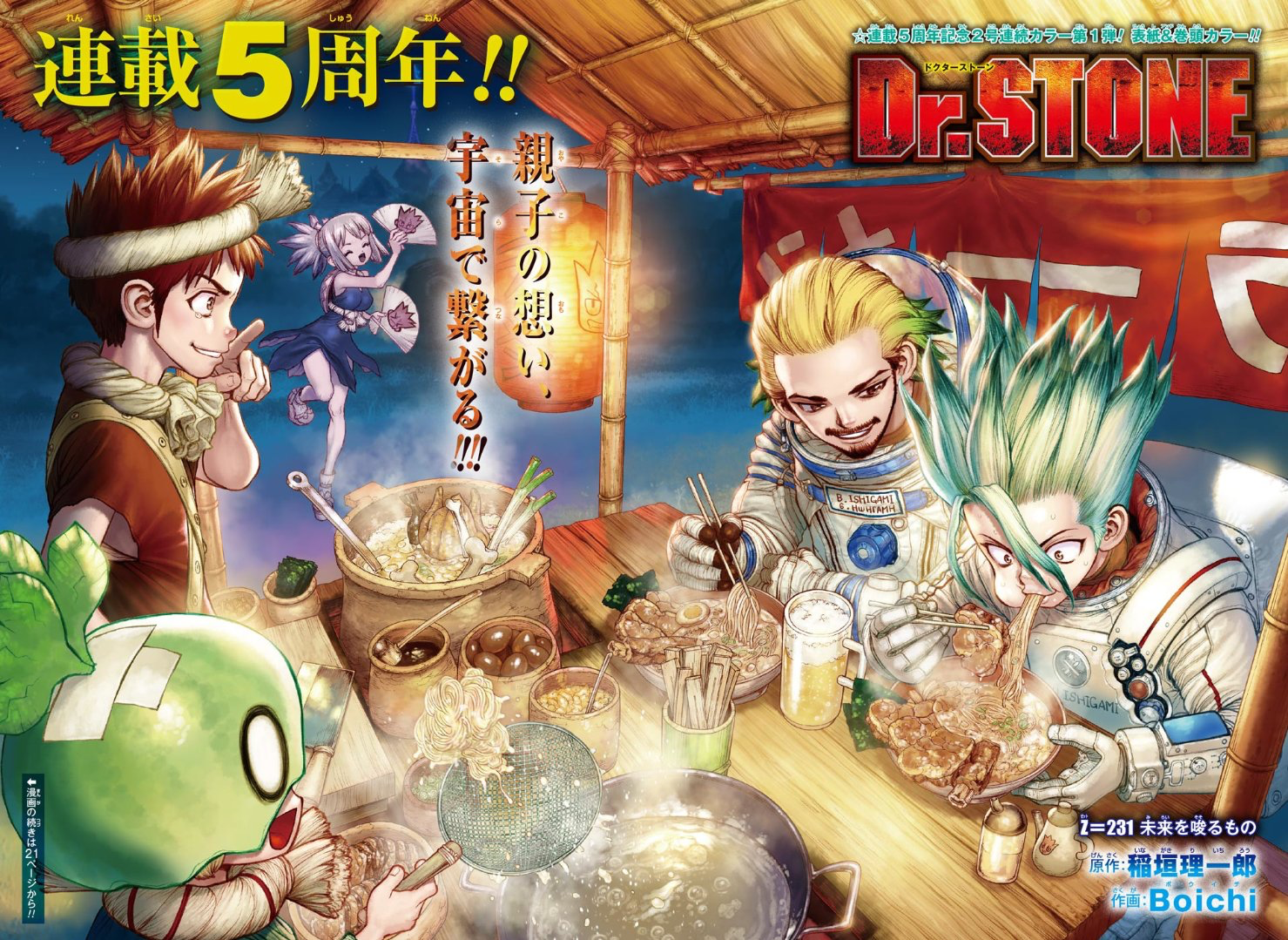 Category:Media, Dr. Stone Wiki