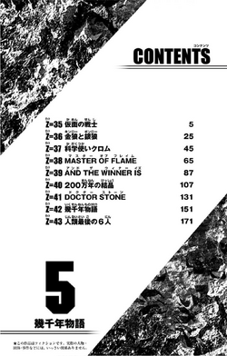 Volume 5 Dr Stone Wiki Fandom Volume 5 Dr Stone Wiki Fandom