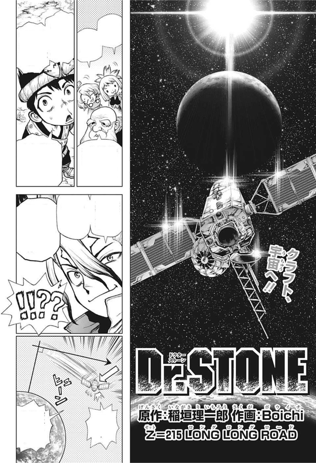 Chapter 215 | Dr. Stone Wiki | Fandom