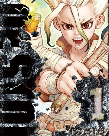 Dr Stone Manga Dr Stone Wiki Fandom A page for describing awesome: dr stone manga dr stone wiki fandom