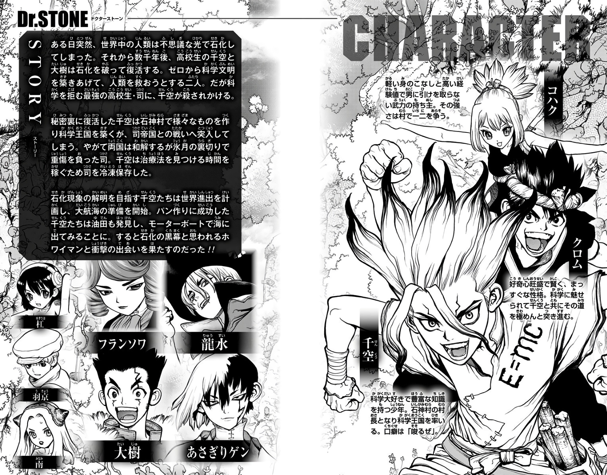 Category Volume Extras Dr Stone Wiki Fandom