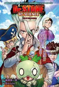 4D Science Chapter 3 JP