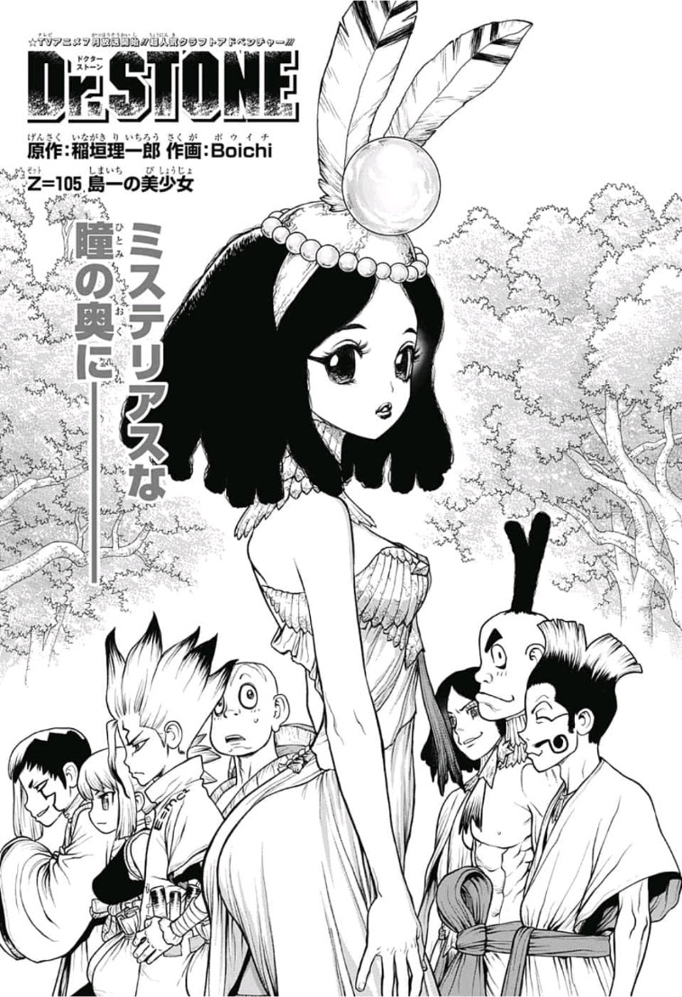 Chapter 105 Dr Stone Wiki Fandom