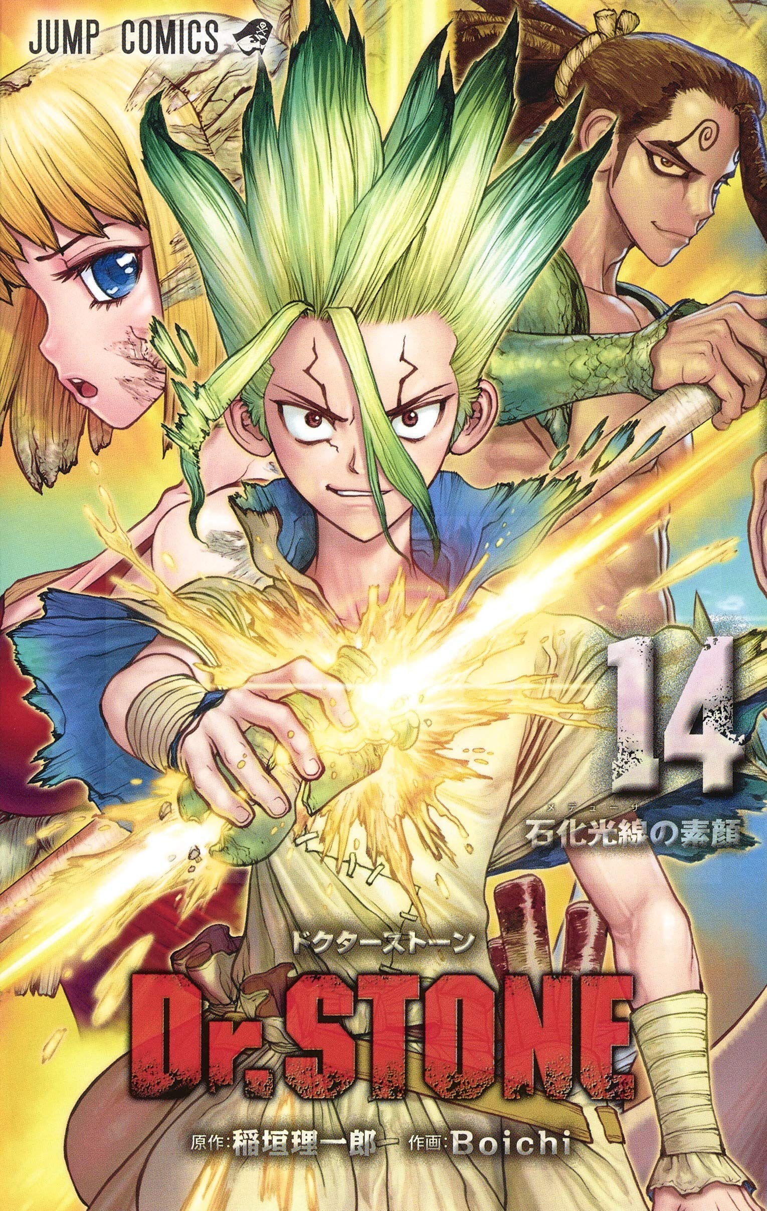 Dr. stone - online puzzle