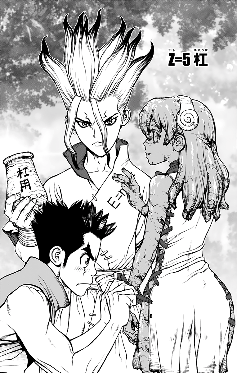 Chapter 5 Dr Stone Wiki Fandom