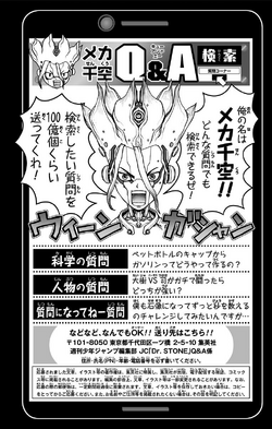 Volume 1, Dr. Stone Wiki