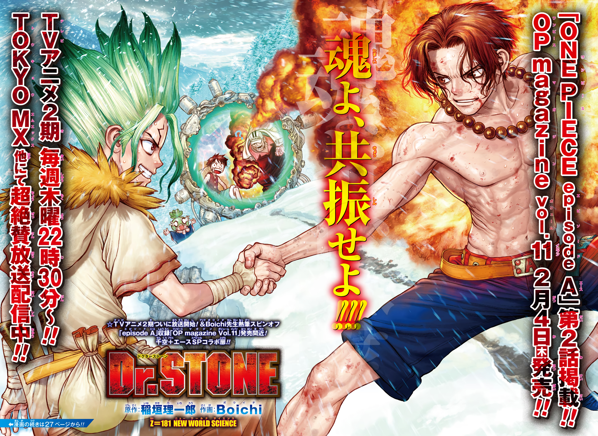 Dr. STONE - What did you love the most about cour 1 of Dr. STONE New World?  👀