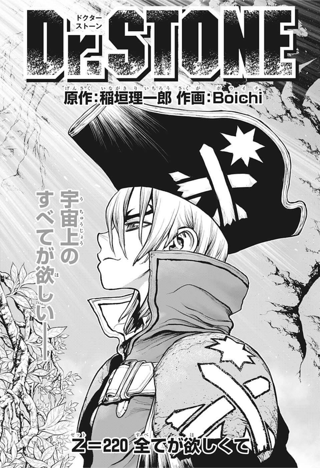 Dr Stone, Chapter 203 - Dr Stone Manga Online