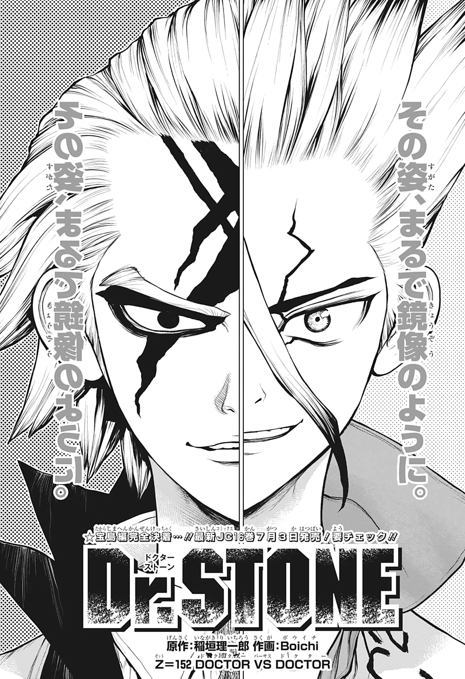 Dr Stone, Chapter 155 - Dr Stone Manga Online