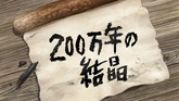 Episode 15 Title